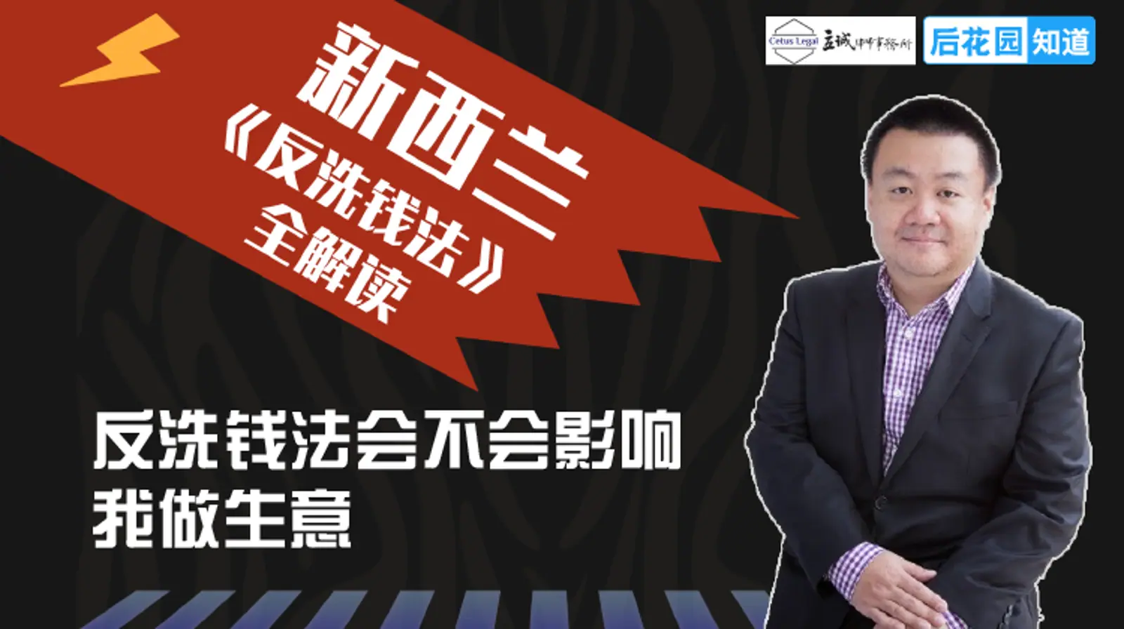 2，反洗钱法会不会影响我做生意