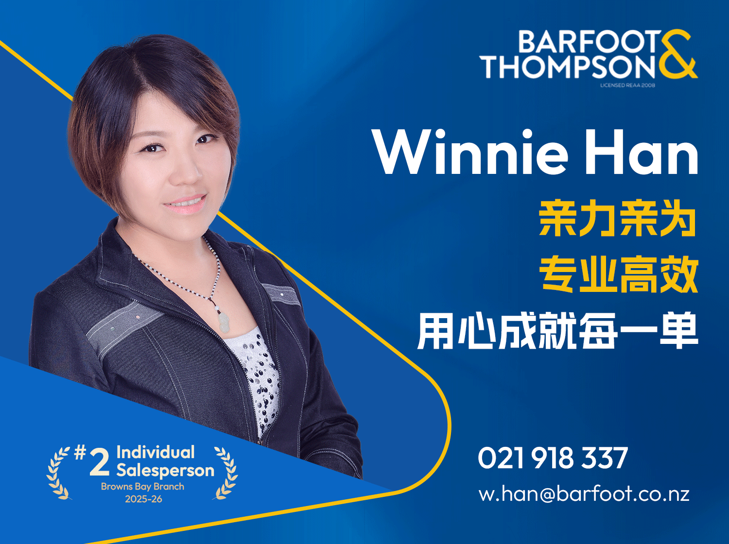 Winnie Han