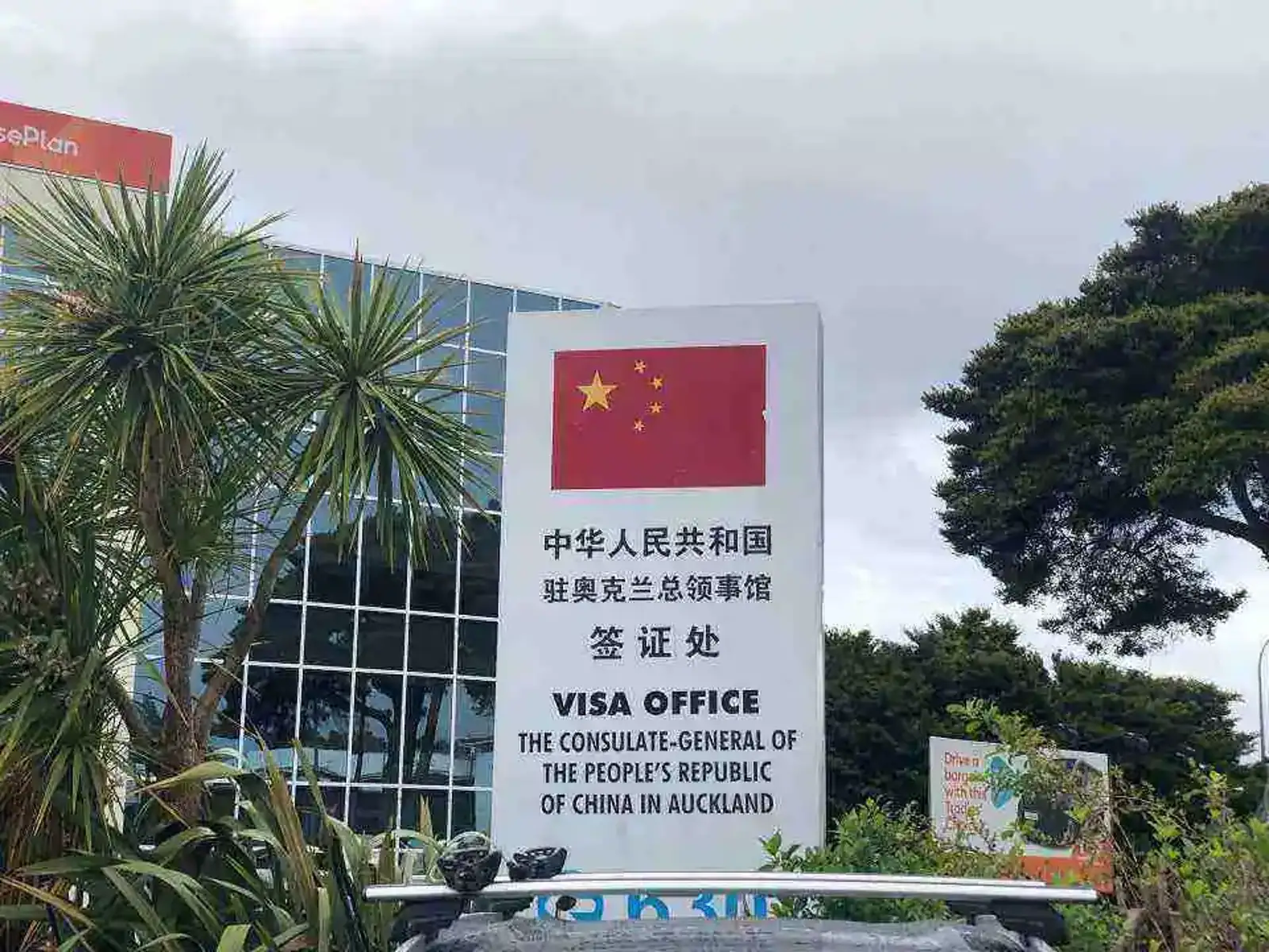 快讯！驻奥克兰总领馆发布最新提醒，事关签证申请！