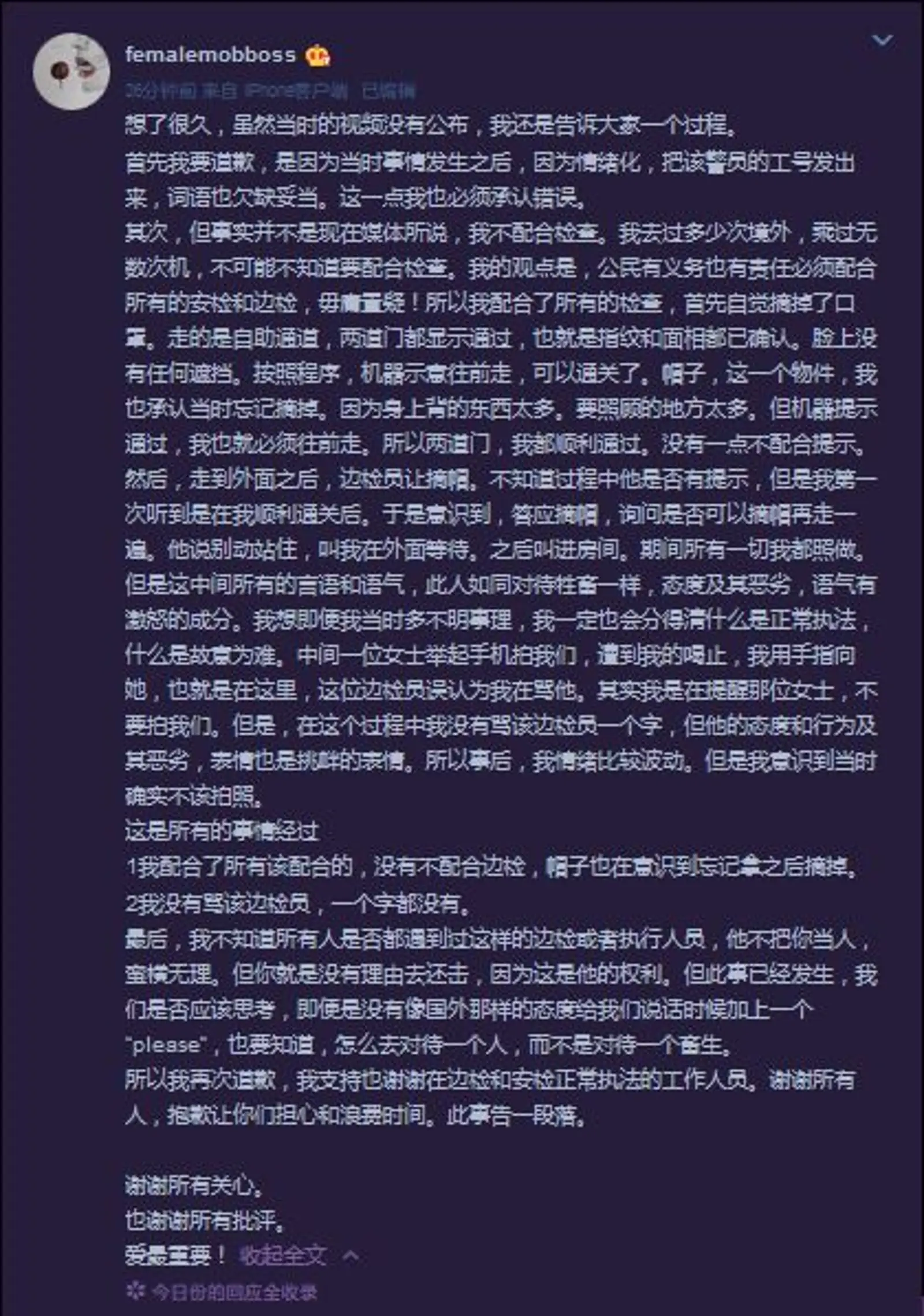曾轶可通过微博小号再次道歉，并否认爆粗口