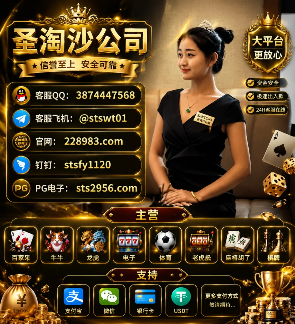 缅甸星河国际实体平台联系【QQ 3874447568|官网 sts2956.com】