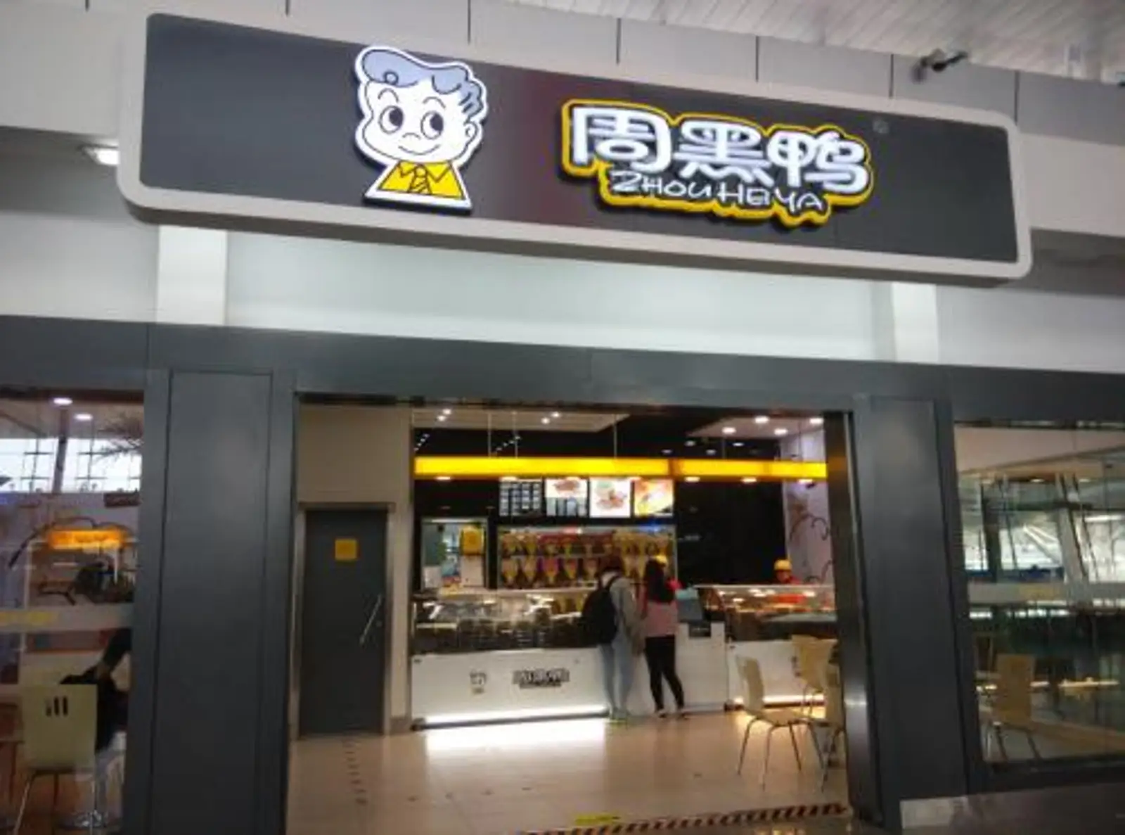 周黑鸭掉队“卤味三巨头”：上半年净利下滑超3成，关了117家门店