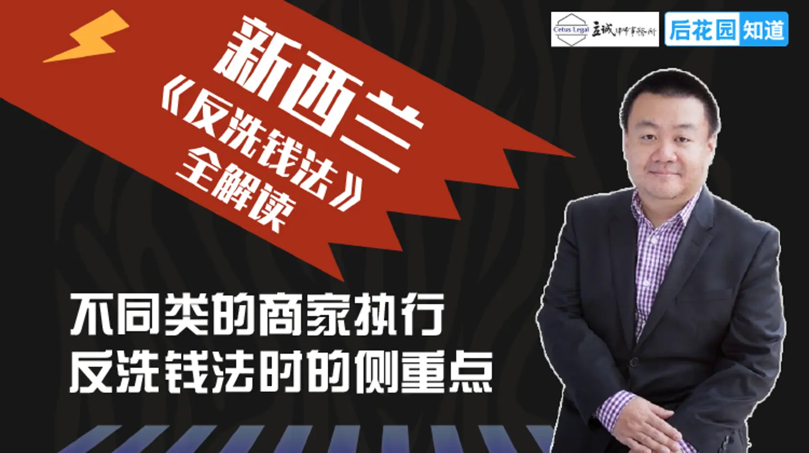 6，不同类的商家执行反洗钱法时的侧重点
