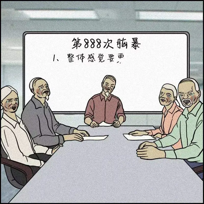 互联网公司会议观察