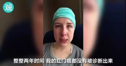 加拿大女子等两年见到医生，已被拖成癌症晚期！