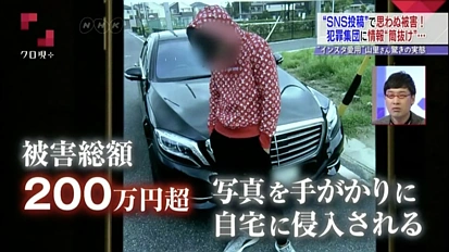 日本小哥因为在朋友圈发的一张照片，招来了3000万日元的盗窃集团！