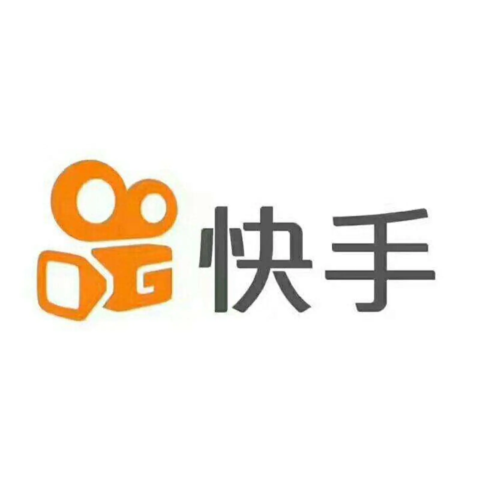 年底冲刺3亿DAU,“慢公司”快手着急了