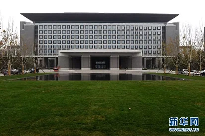 北京市级行政中心正式迁入城市副中心