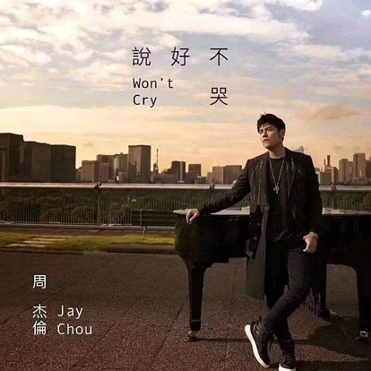 后花园【正午简讯】周杰伦出新歌网友炸了！| 新西兰换房哪里最贵？
