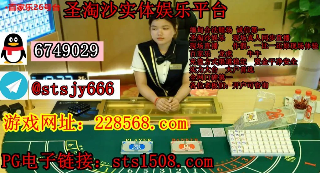 缅甸星耀娱乐赌场实体平台 经理 QQ: 6749029