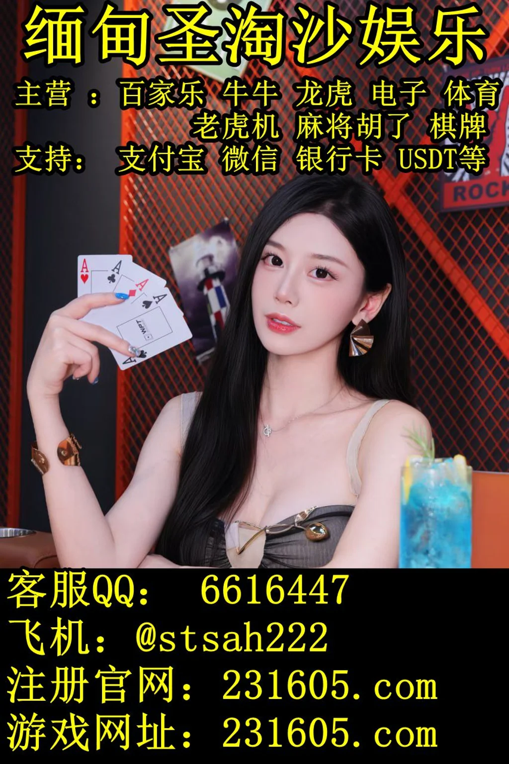缅甸腾龙国际线上实体网投开户客服QQ 6616447