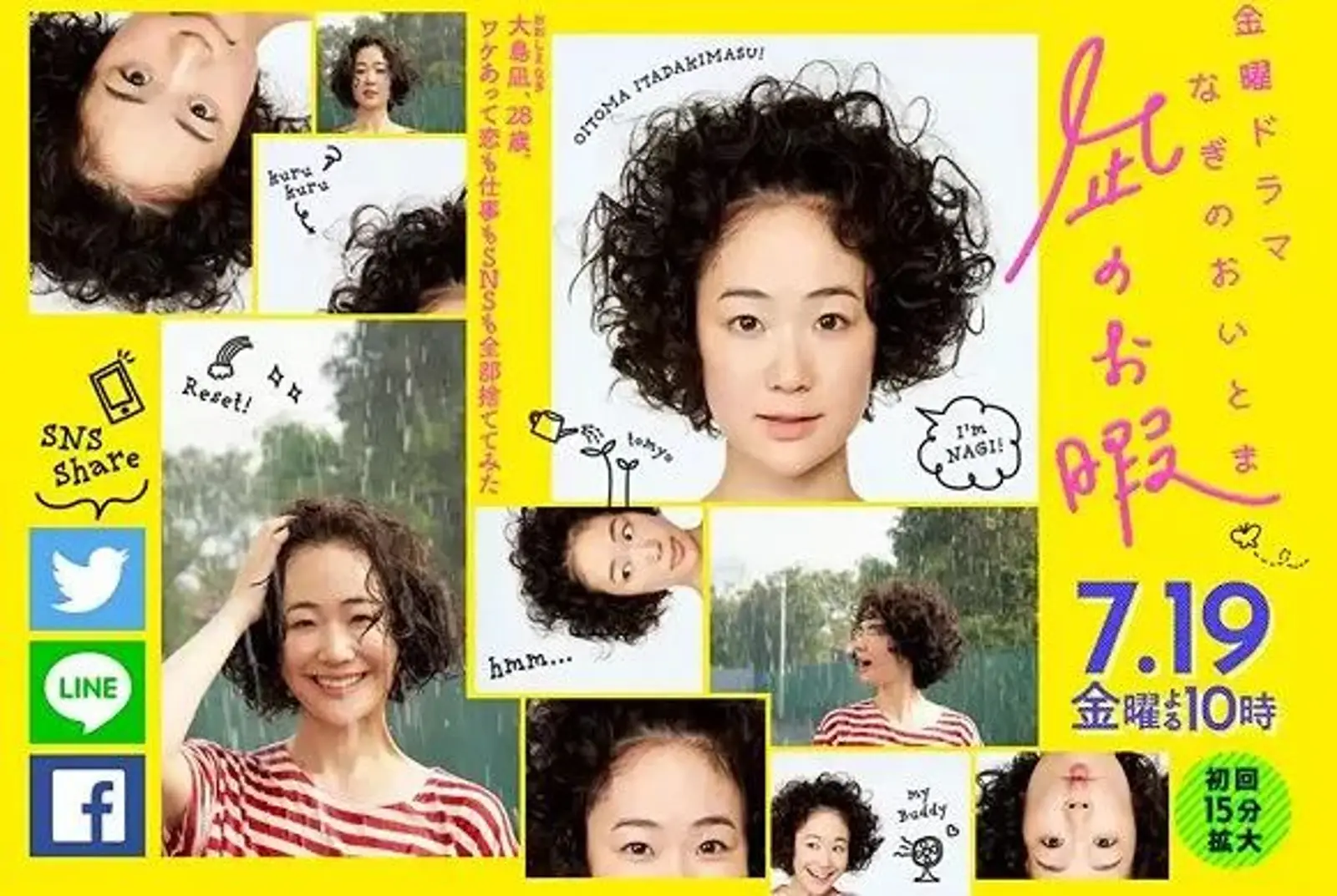 被流量“绞杀”的中日合拍剧