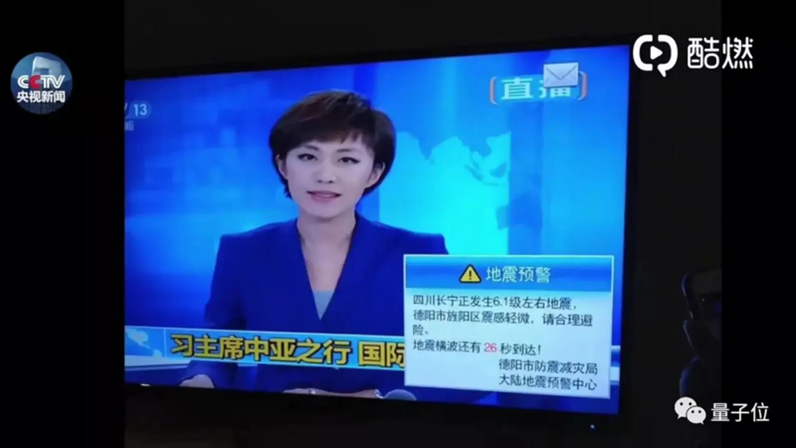 “地震波还有61秒到达”,08年筹建的技术,在这次四川地震中立功了