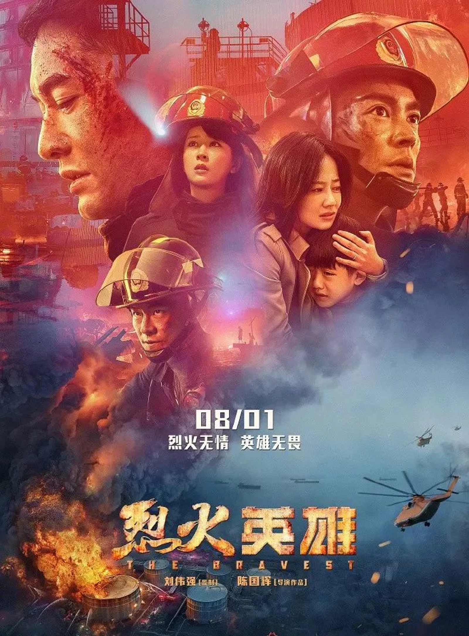这群最该被关注的人,终于被拍成电影了