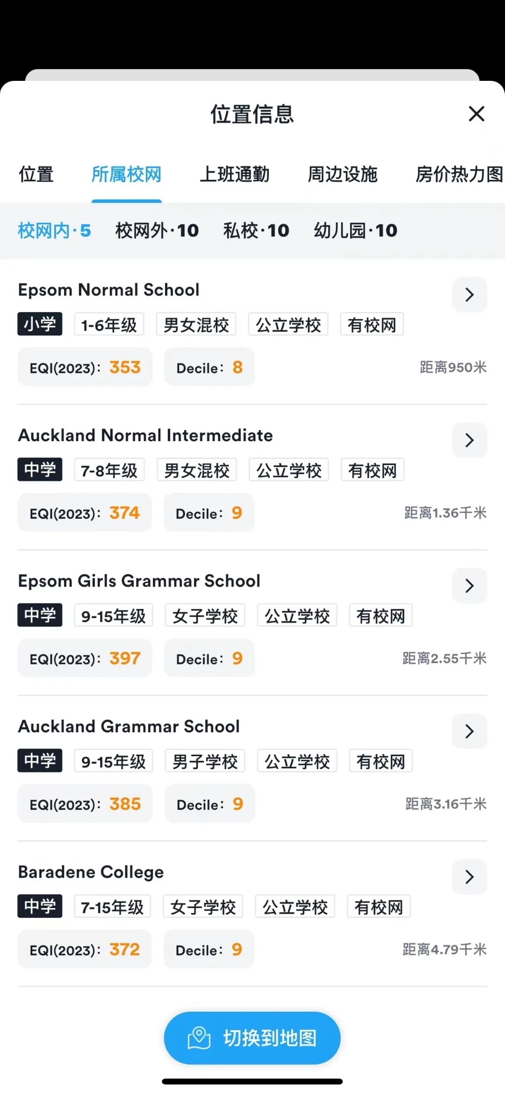 中区贵族区! Epsom顶级男女全校网! 拎包入住！整租2房 小house! 离CBD一步之遥! 近新装修的 整洁 漂亮 阳光 干燥的2房一厅一卫一厨+一个园内停车位。包家具家电，不包水电网。包一个园内停车位！