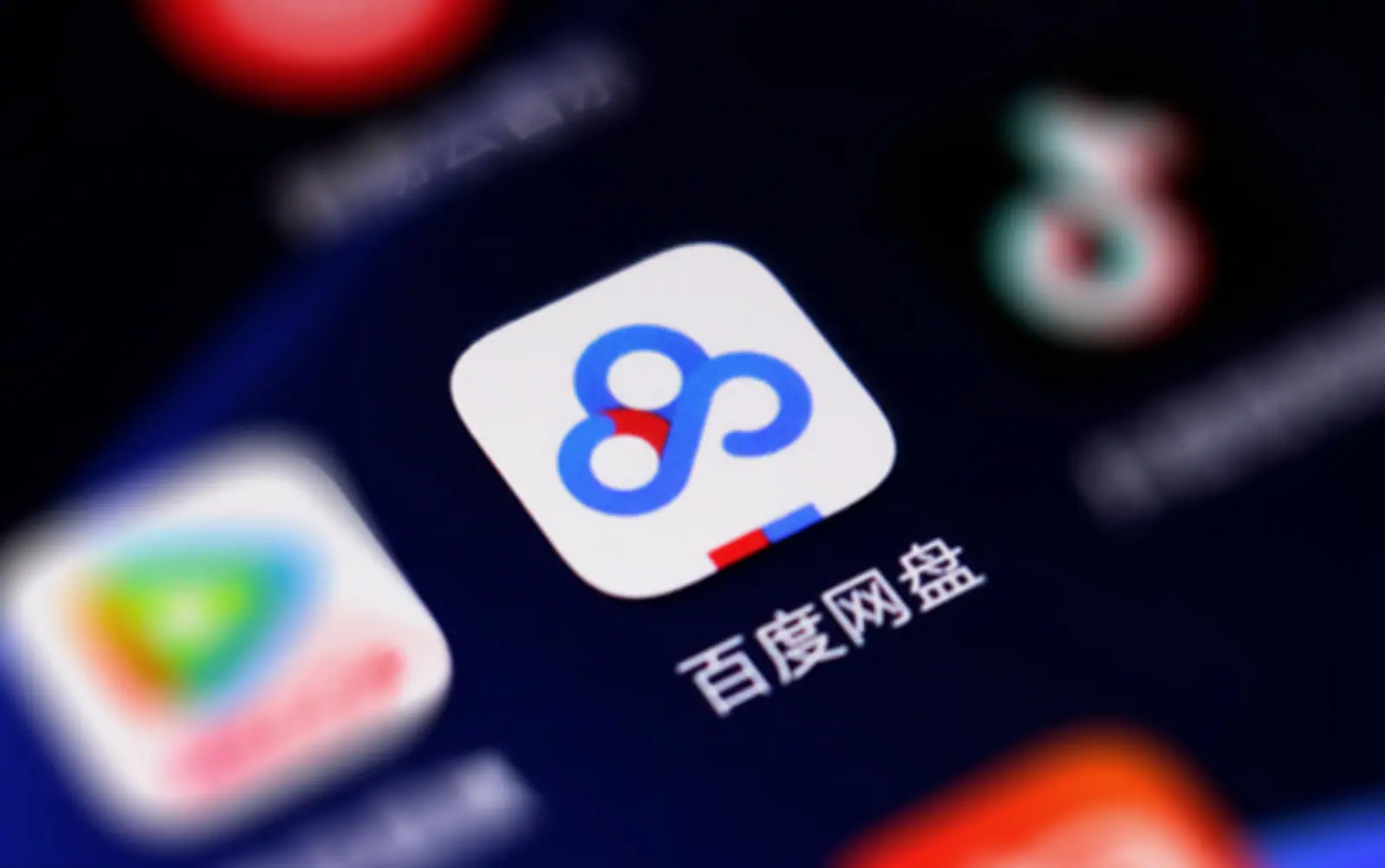 单次收费、5G变革、未来模式 百度网盘负责人回答一切