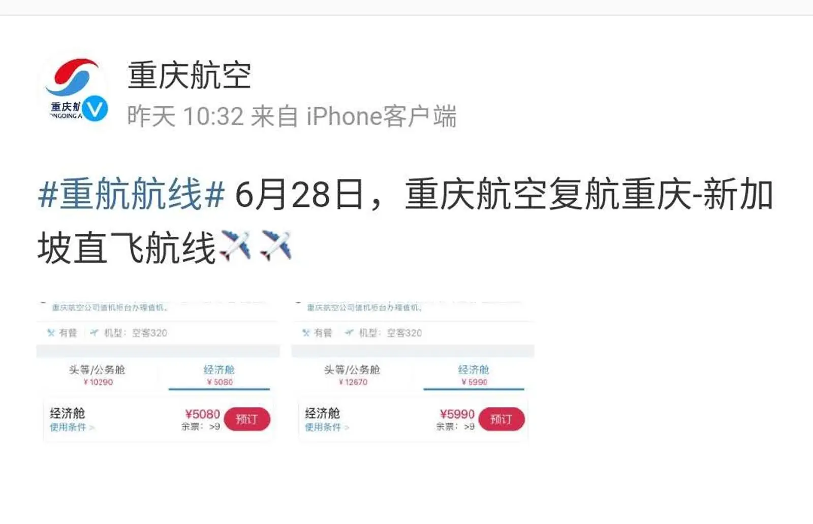 新加坡直飞中国的这条航线重新开通！