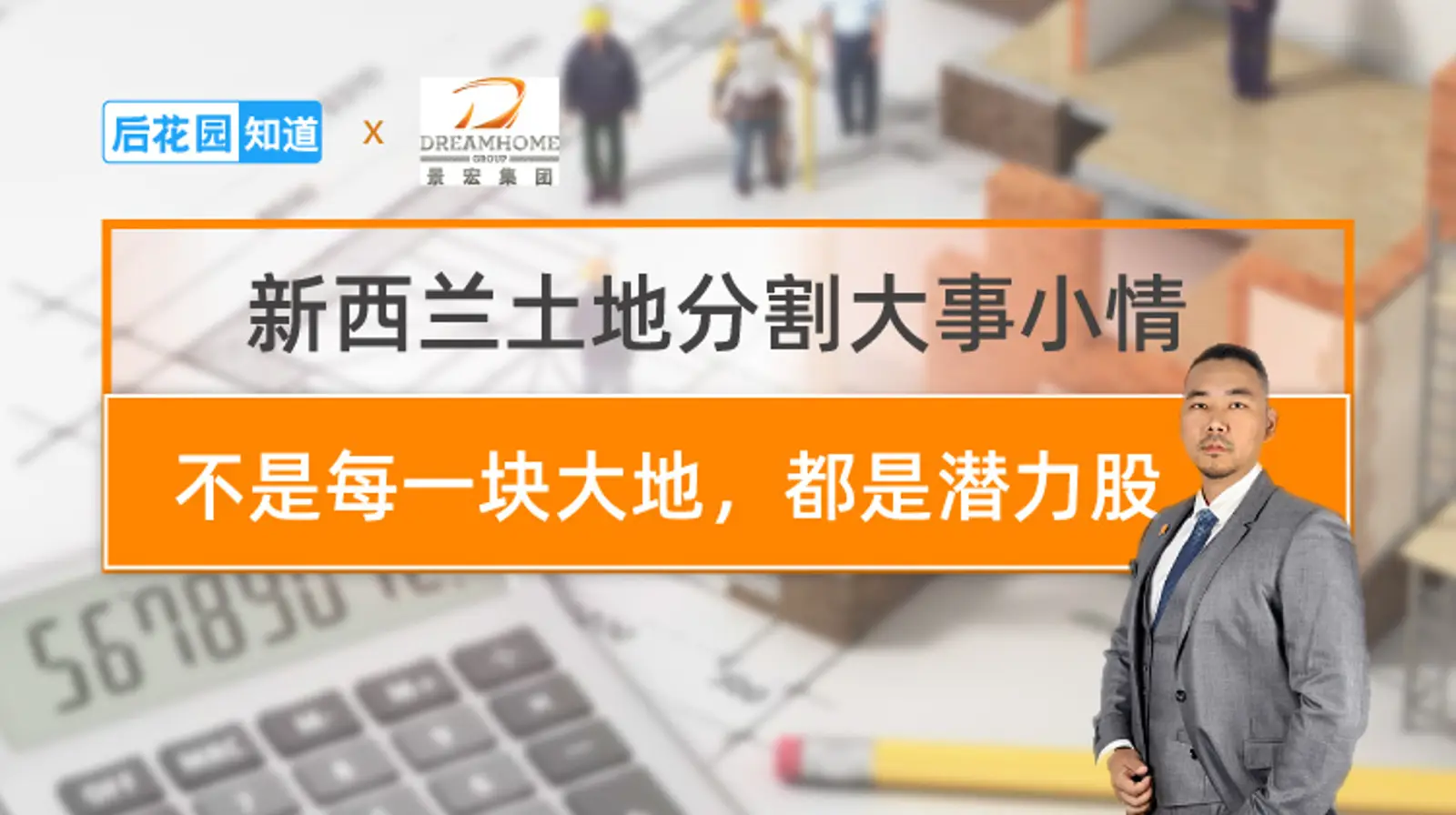 1,不是每一块大地,都是潜力股