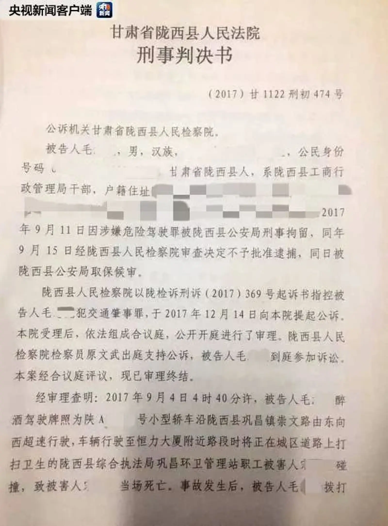 官员醉驾致人死被免刑引争议，法院最新回应
