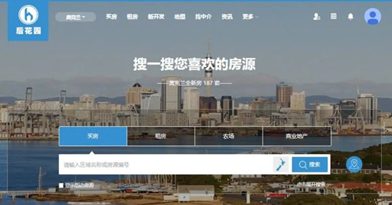 英文媒体：新西兰卖房新潮流，翻成中文放在后花园网站！