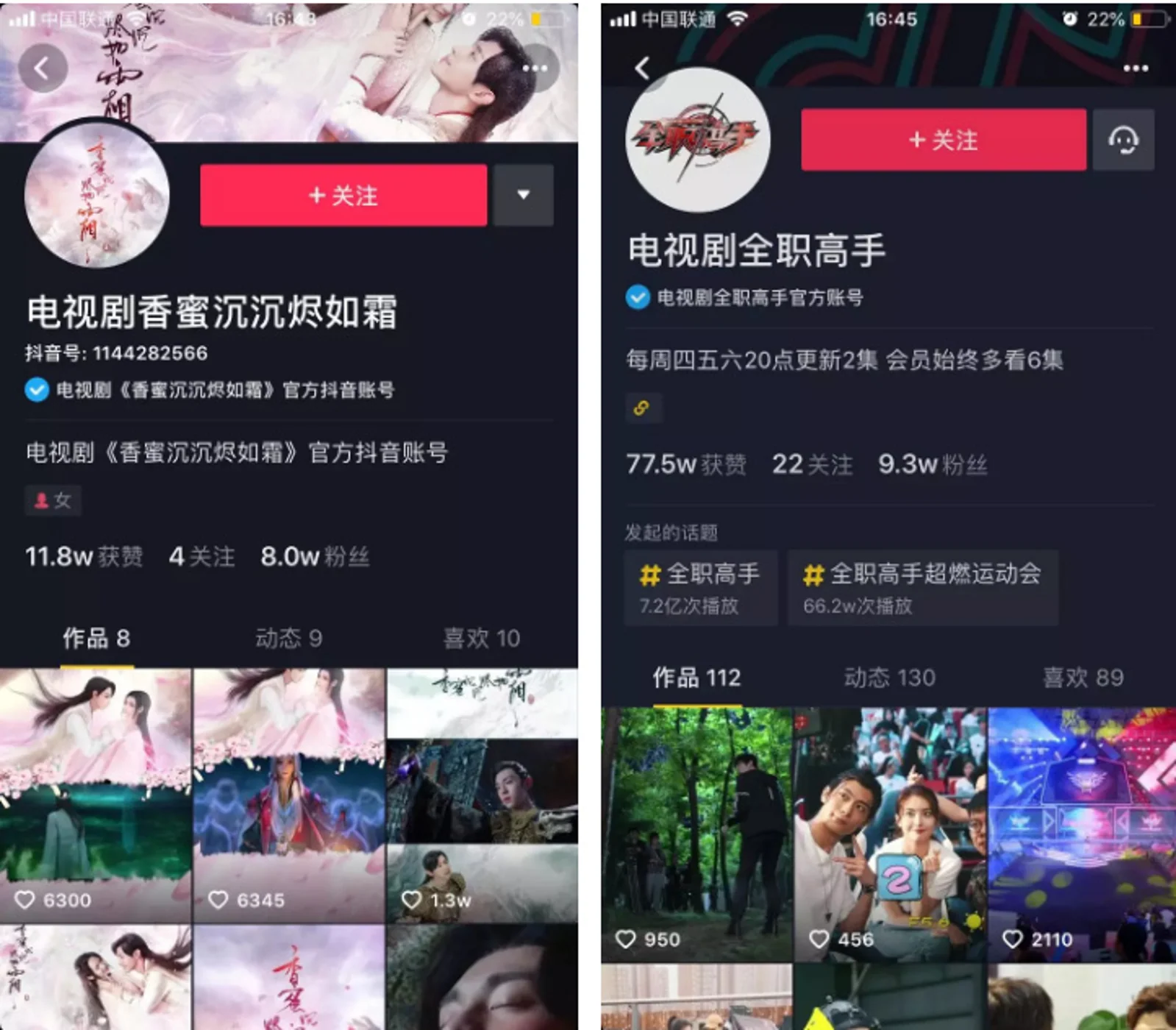 明星网红同框、魔性贴纸表情…盘点哪吒、姚晨们的影视营销短视频玩法