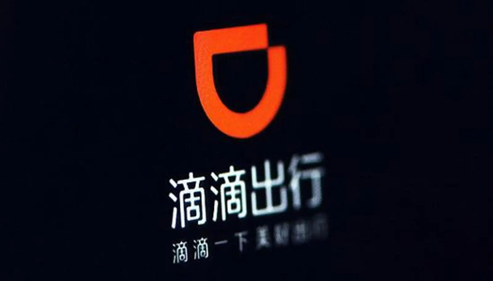 顺风车车主和乘客能否与芝麻信用绑定？滴滴回应