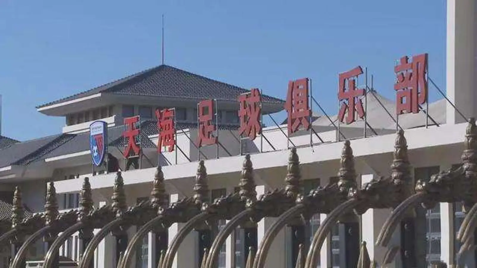 天海被曝用现金支付奖金 若属实或被取消注册资格