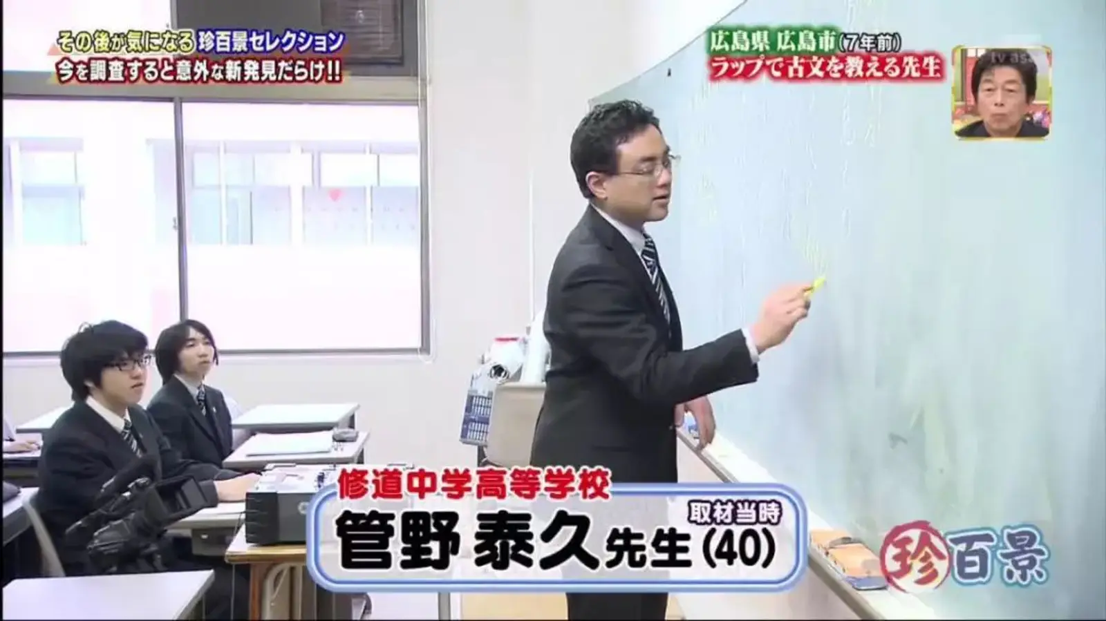 日本老师上课打DJ唱rap，他教过的学生却考上了东大、一桥、早大…