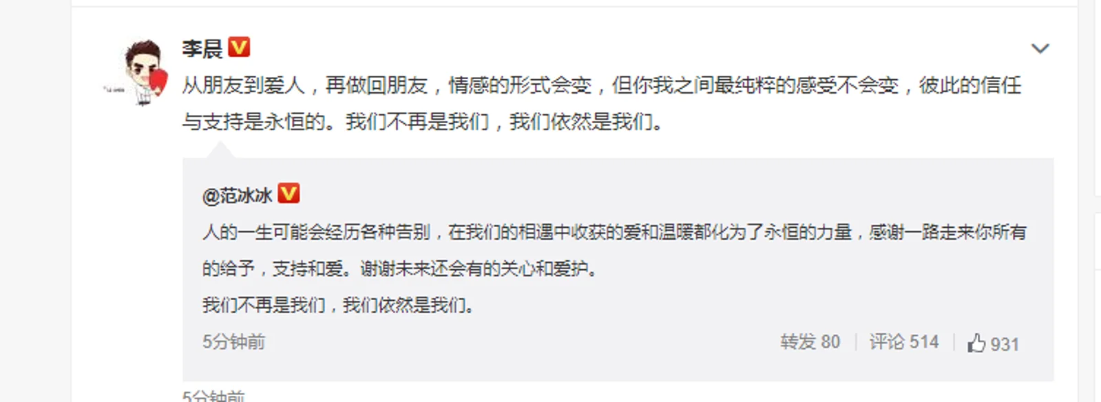 刚刚，范冰冰李晨宣布分手！宋仲基宋慧乔离婚，疑似双双劈腿？