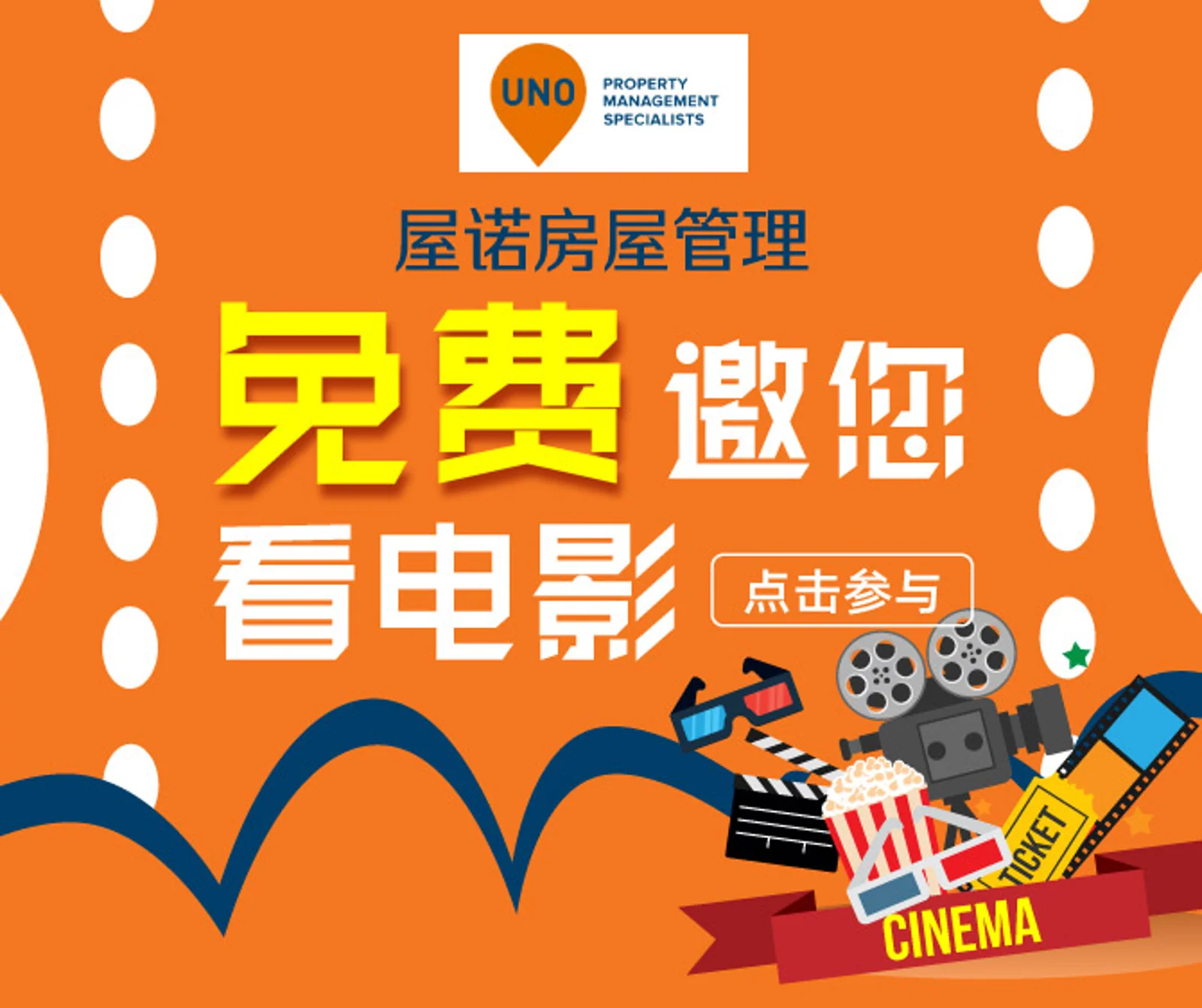 戳我！戳我！200张电影票免费拿！