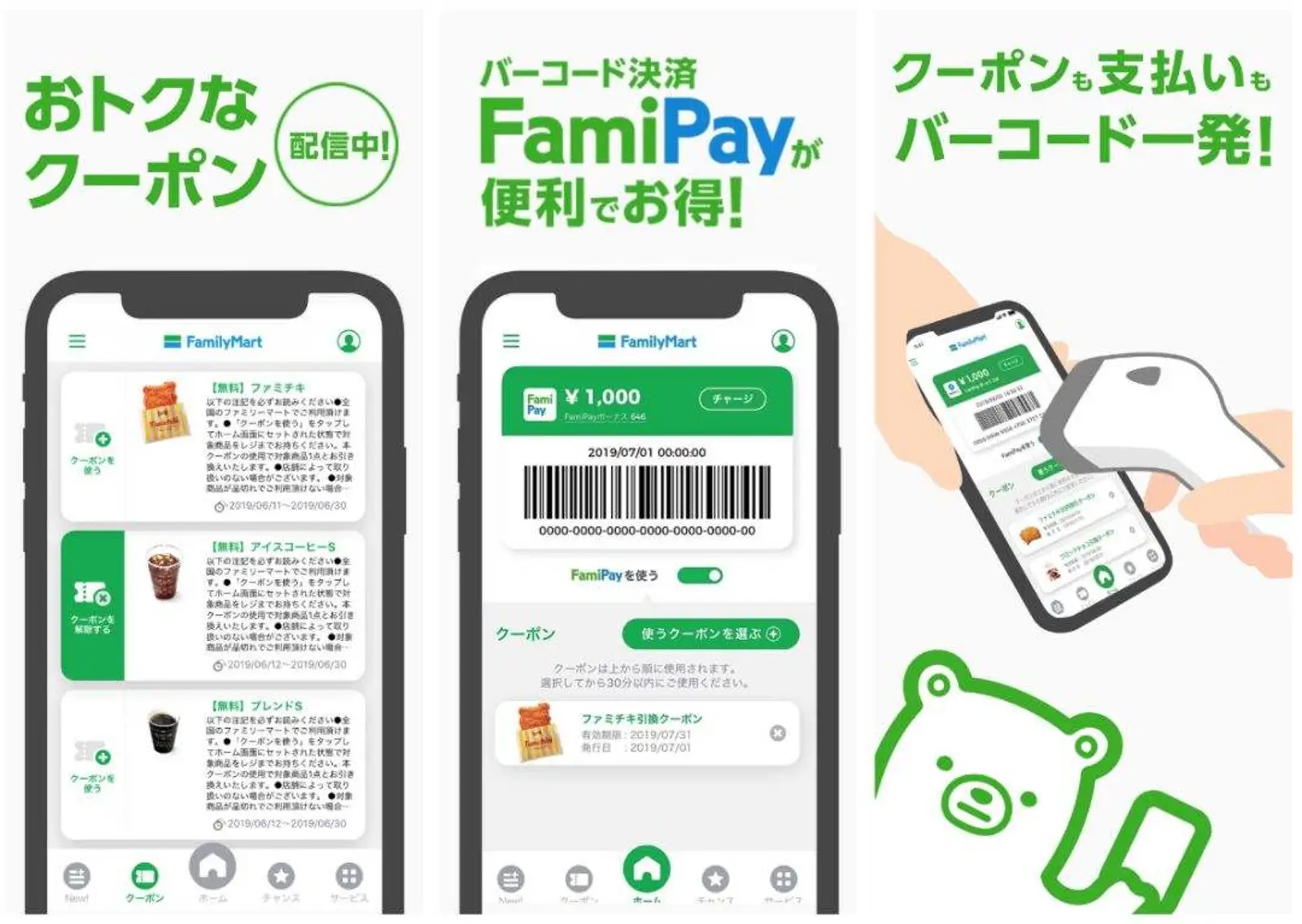 便利店的移动化潮流,你跟上了吗?