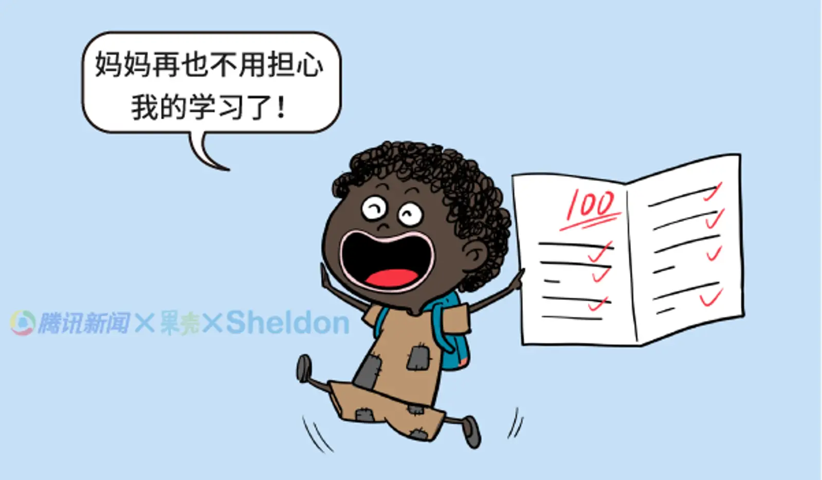 漫画解读诺贝尔经济学奖：什么样的扶贫方法真正有用？丨直击诺奖