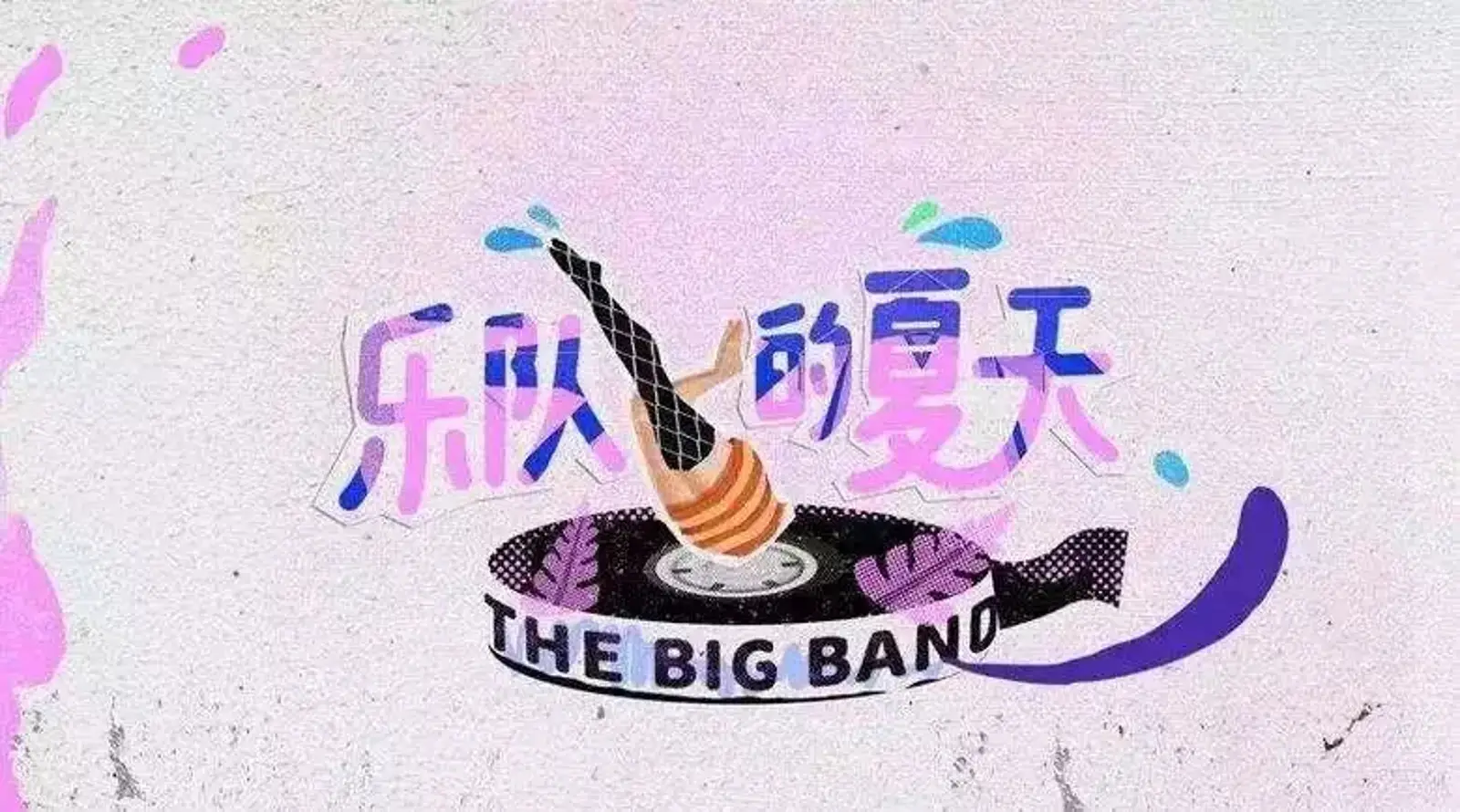 进击的网络综艺：会是网络视频平台进入新时代的“门票”吗？