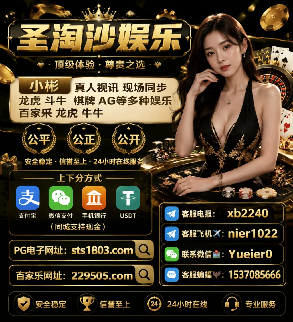 圣淘沙娱乐开户注册【sts1803.com】