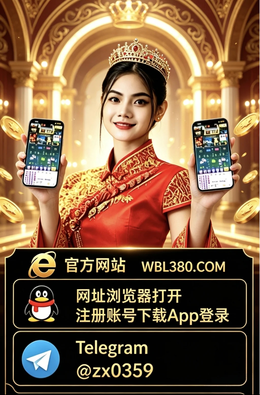 腾龙娱乐公司开户联系方式 wbl380.com