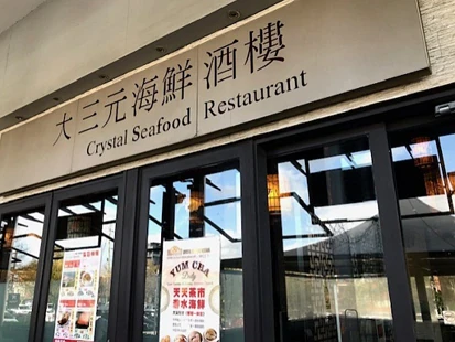 快讯！悉尼华人区发生血案，中餐厅员工被连捅数刀！一男子当场被捕