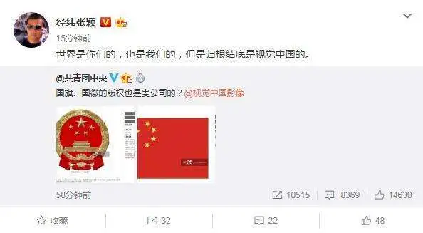 态℃ | 除了黑洞国徽国旗，视觉中国和全景还假冒了多少版权？