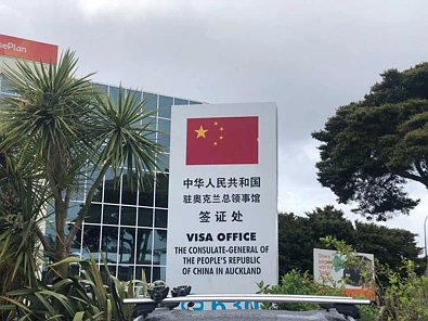 刚刚！驻奥克兰总领馆发布最新通知，事关赴华签证！
