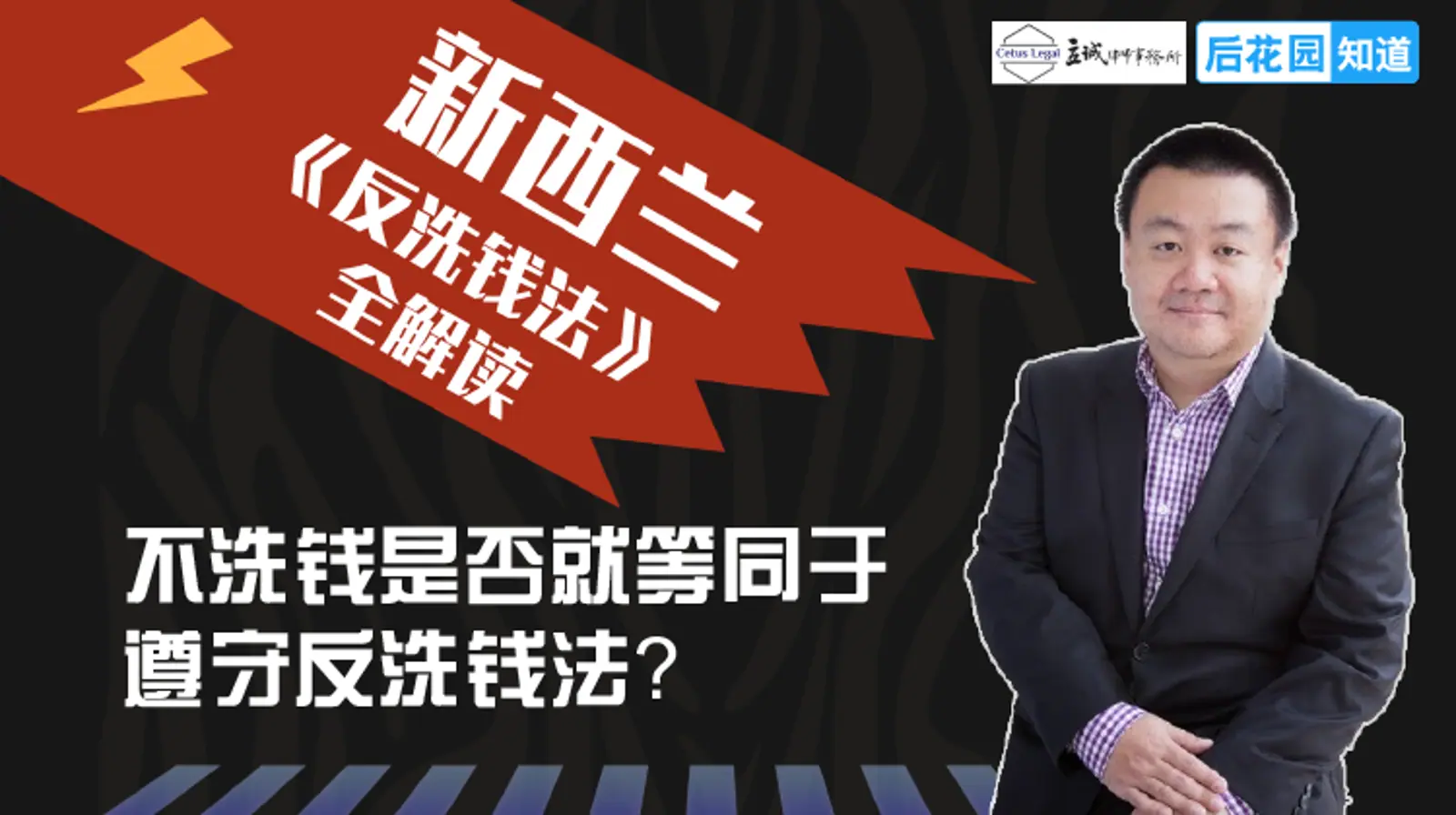 4，不洗钱是否就等同于遵守反洗钱法？