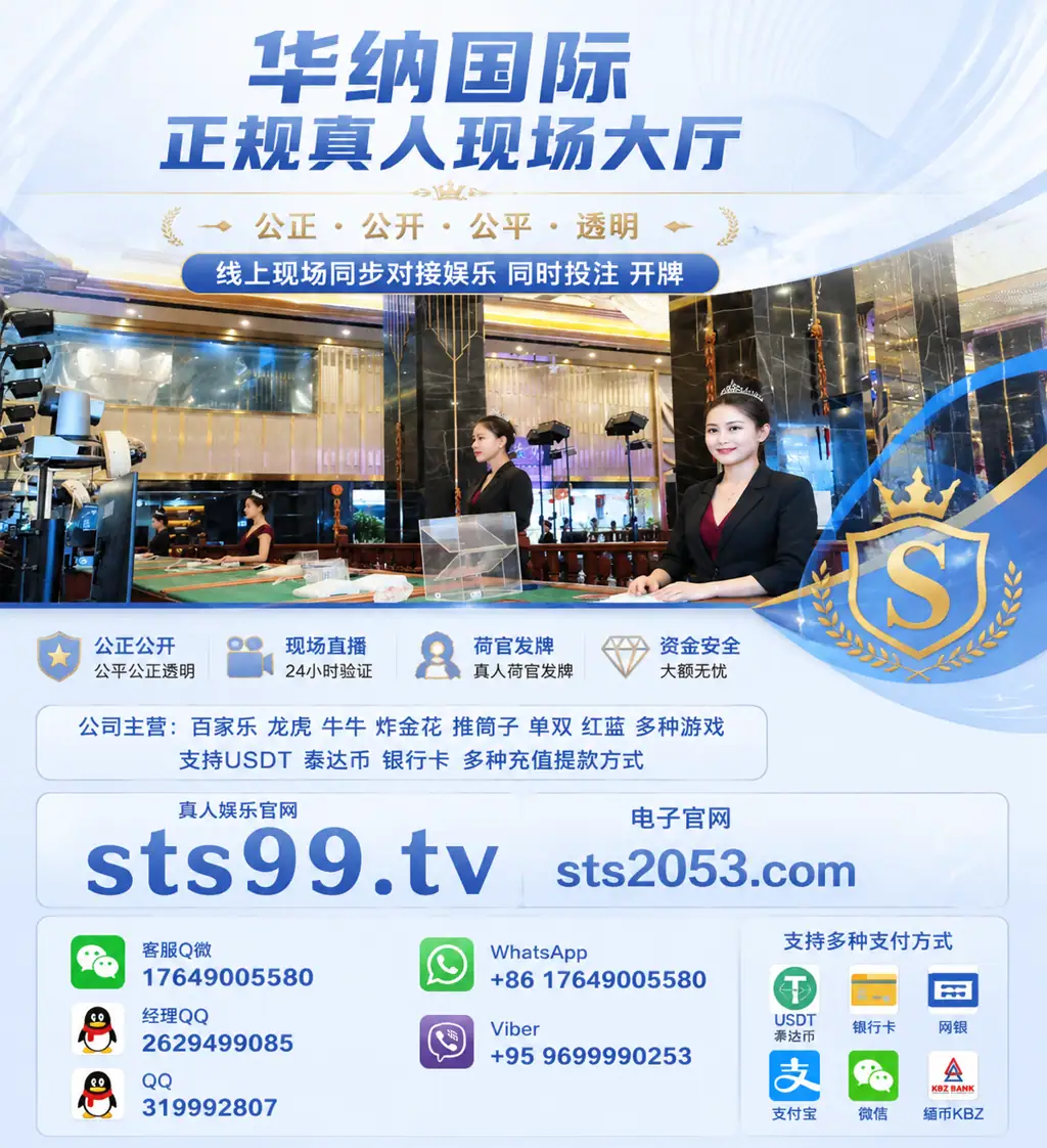 缅甸赌场联系开户联系客服Q微 17649005580