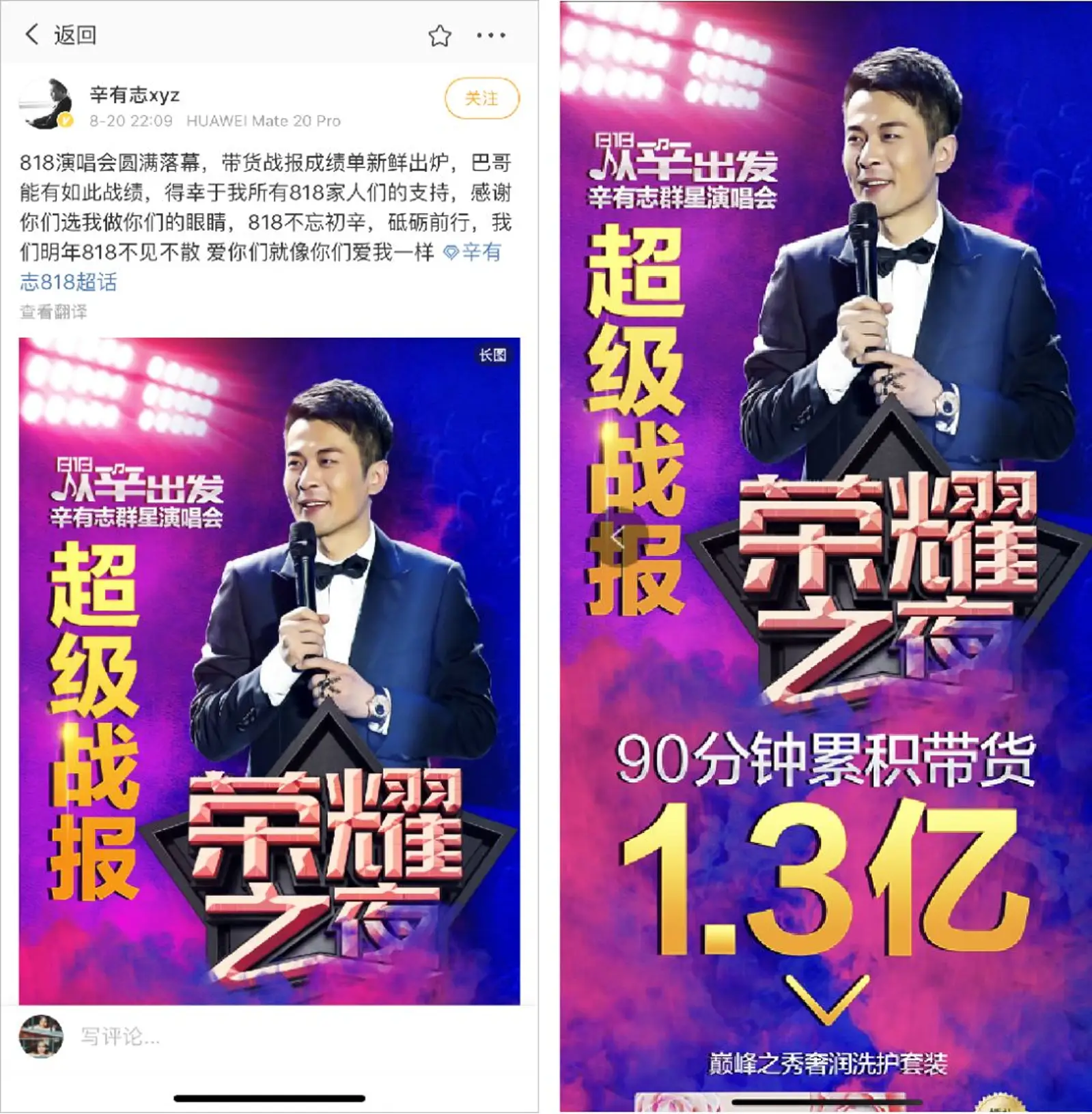 明星集体“下海”当网红，流量明星比不过带货网红？
