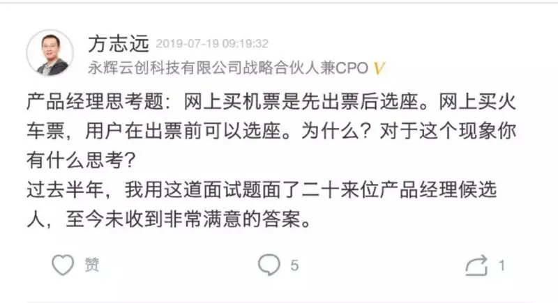 为什么买火车票是提前选座再购票，而买飞机票要出票后才能选座？