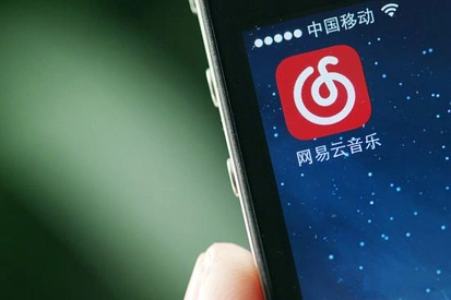 网易云音乐获阿里巴巴、云锋基金等7亿美元融资 网易仍绝对控股