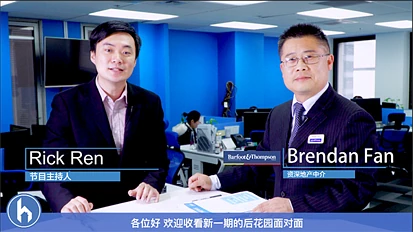 后花园面对面81期 | 新政密集出台，北岸房市是如何分化的？