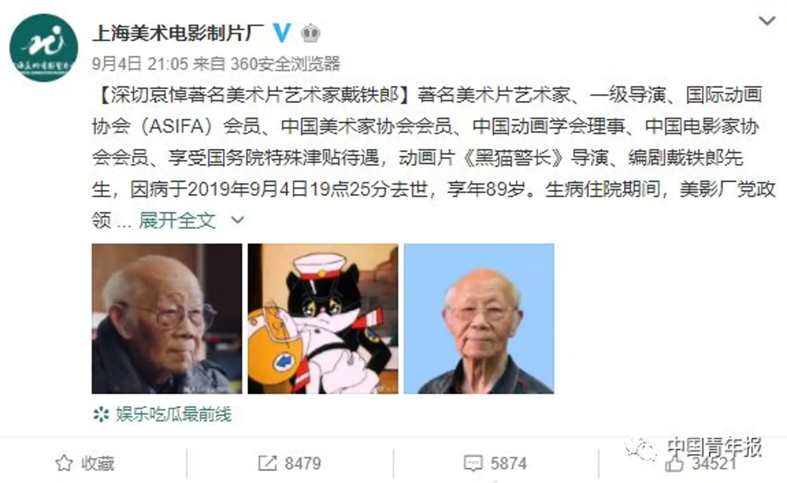 “爷爷”走了！黑猫警长，再无下集