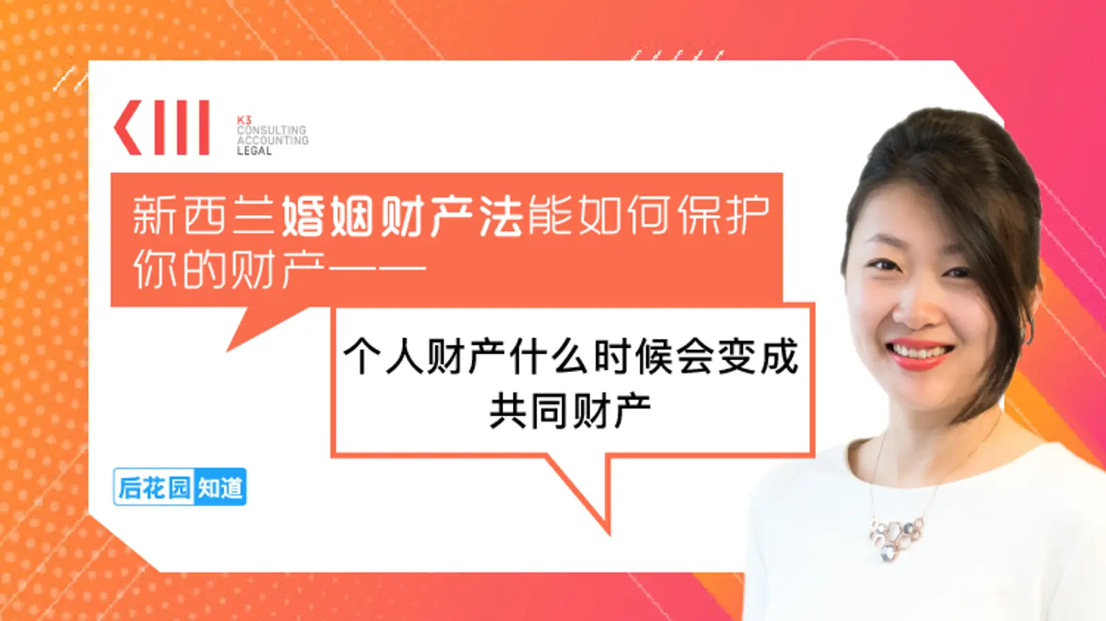 3，个人财产什么时候会变成共同财产
