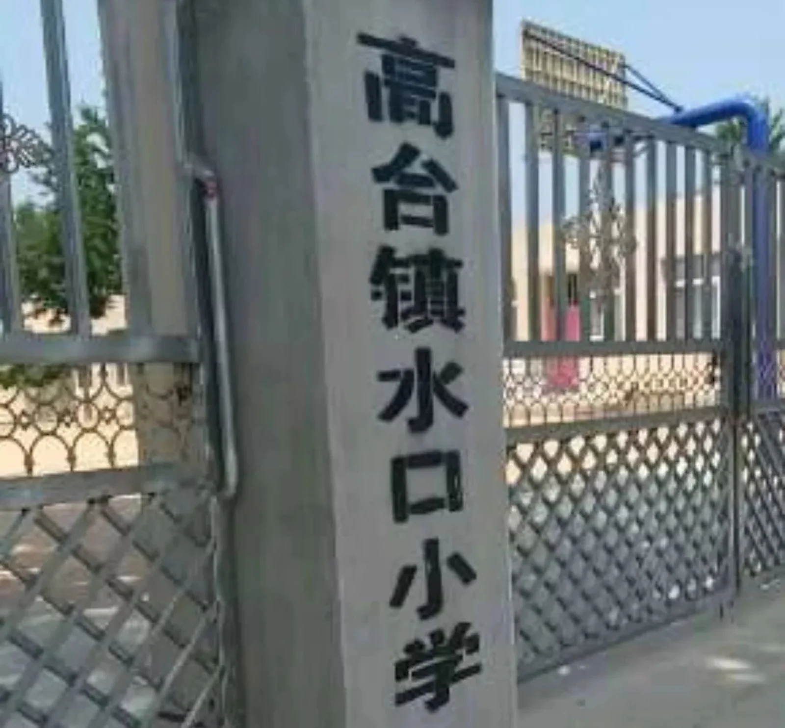 葫芦岛一小学校长涉性侵多名女生，当地警方介入|新闻早餐2019.7.2星期二