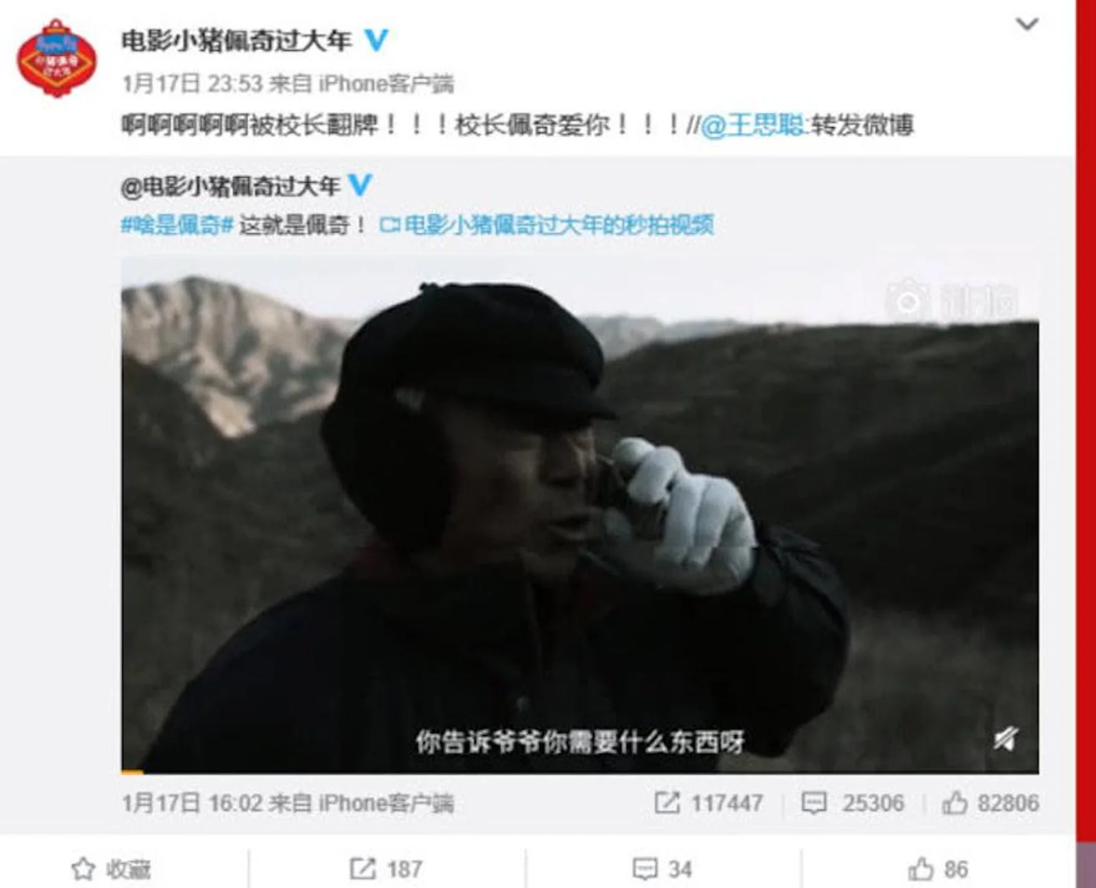 《啥叫佩奇》刷屏背后，这些公司在“操纵”你的转发