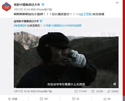《啥叫佩奇》刷屏背后，这些公司在“操纵”你的转发