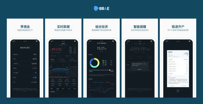 前去哪儿网副总裁打造的必贝证券，会是“中国的Robinhood”么？